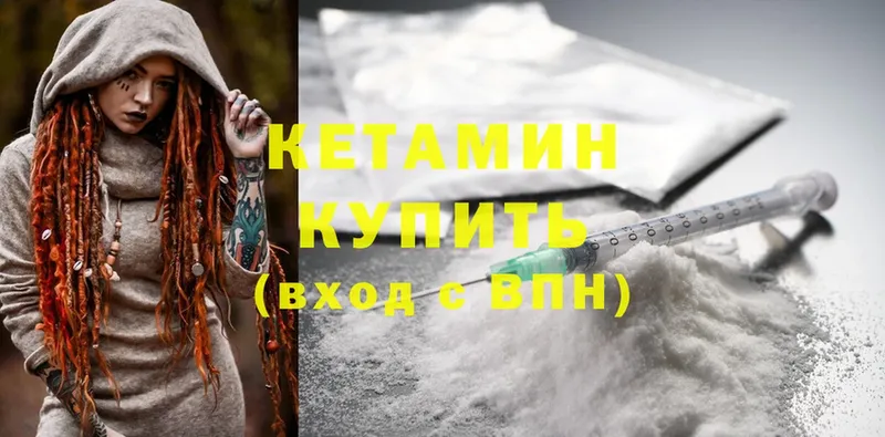 КЕТАМИН ketamine  Зеленокумск 