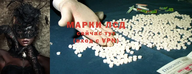 Лсд 25 экстази ecstasy  гидра маркетплейс  Зеленокумск 