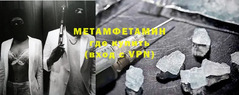 МЕТАМФЕТАМИН Methamphetamine  Зеленокумск 